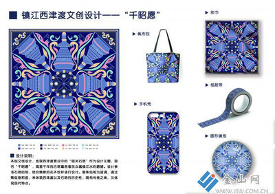 2020鎮江市第六屆金山文化創意設計大賽結果揭曉